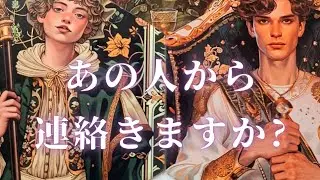 ○番さんそうなるの？な展開【あの人から連絡きますか?👀🍑🍑🐦💓】