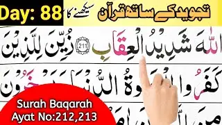Episod 88 |Para 02 | Surah Baqarah 212,213 | Learn Quran with Tajweed 