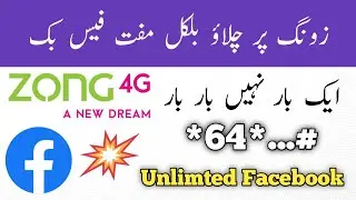 zong free facebook code 2022/zong free internet code 2022ll Raza tech ll