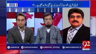 Sheikh Rasheed announces resignation from National Assembly- 17 January 2018 - 92NewsHDPlus