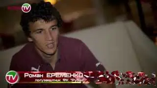 Роман Еременко: 