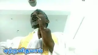 ஏற்ற விதமாய் | Appropriately | short bible study | john d samuel | hmv ed