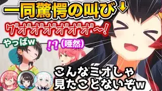【126dB】おとなしいミオしゃが本気を出したらこうなりますwww【ホロライブ切り抜き/大神ミオ/さくらみこ/白上フブキ/大空スバル】