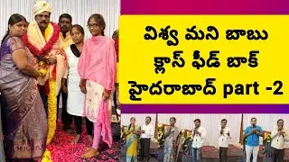 Vishwa money babu. Hydrabad Class feed back.  Part.  2.     25-01-2026