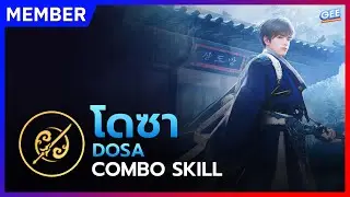 🔴Black Desert Mobile⚔️โดซา Dosa Patch [17/12/2024]