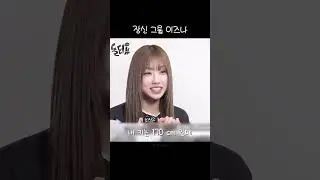 [ izna ] 키 170 cm가 단신즈인 장신 그룹 이즈나