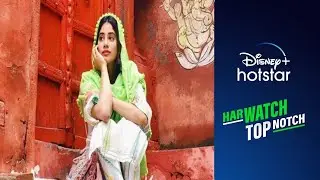 GOOD LUCK JERRY First look | Good Luck Jerry OTT Release Date On Disney Plus Hotstar | Janvi Kapoor