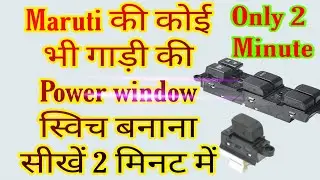 car power window stuck | door glass up-down problem | power window switch repair