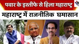 Mumbai News Today Live | Maharashtra Live Today News | Maharashtra Political News