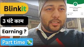 Blinkit earning per order || blinkit delivery boys salary in 2025 😯 #blinkit  .
