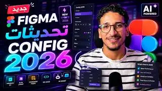 All Figma Config 2026 Updates Explained — Motion, Shaders, Code Layers