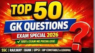 General Knowledge | General Knowledge In Hindi | Top 50 GK/GS Questions | SSC, UPSI, UP CONSTABLE