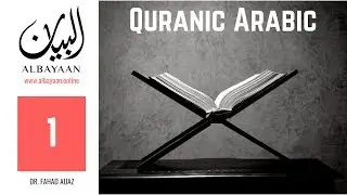 Albayaan | Quranic Arabic 1 | Lecture 36 | Advanced concepts of Ma and Mun