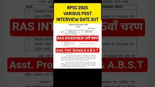 RPSC Big Update: RAS Interview 5th Phase & Asst. Prof. Interview Dates Out! 📢 #shorts #rpsc