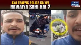 Bachon Ko Hospital Le Jate Waqt Multiple Challans | Traffic Police Kya yahi hai Karwai