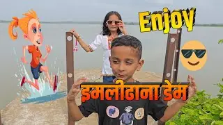 dam view | dam video water | dam vlog | dam video song |abhi shubhi vlogs