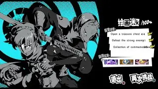 P5X Cross Fate 2-8 100% Exploration Guide