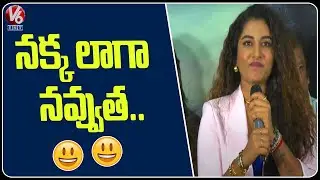 Vishnu Priya Speech At Dayaa Trailer Launch Event | JD Chakravarthy | V6 Entertainment