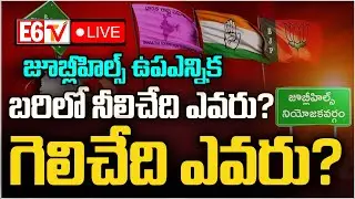 Jubilee Hills byelection 2025: What Hyderabad voters want | E6 TV