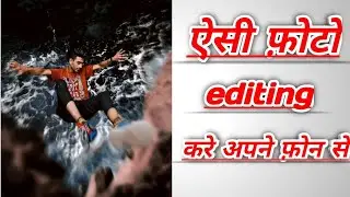 Vijay Mahar water reflection photo editing | Vijay Mahar new photo editing |HVEDITS #vijay