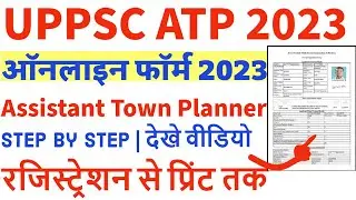 UPPSC Assistant Town Planner Online Form 2023 | UPPSC ATP Online Form 2023 Kaise Bhare | UPPSC ATP