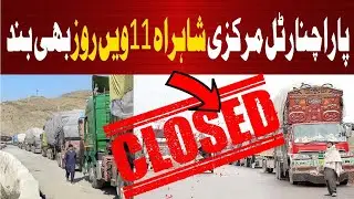 Pashto News | News | Today News | Kurram News