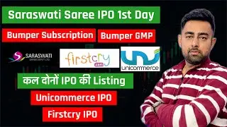 Saraswati IPO First Day Subscription | Firstcry IPO | Unicommerce IPO Listing | Jayesh Khatri
