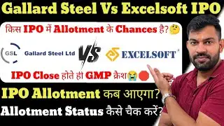 GALLARD STEEL IPO ALLOTMENT | EXCELSOFT TECHNOLOGIES IPO ALLOTMENT | GALLARD STEEL IPO GMP |