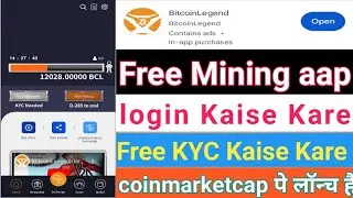 Bitcoin Legend login kaise Kare | Free Mining app | Free KYC Kaise Kare ?