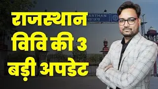 Rajasthan University Private UG/PG Exam Form 2022 | Rajasthan University Today Update