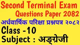 Class 10 English Second Terminal Exam Paper 2082/English Model Question Paper 2082 Class 10