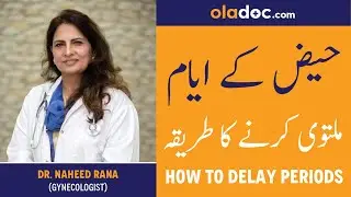 How to Delay Periods Naturally Urdu Hindi- Haiz Rokne Ka Tarika- Home Remedies To Postpone Periods