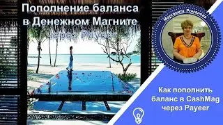 Как пополнить баланс CashMag: Денежный Магнит