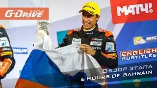 #ВсеНаМатч! G-Drive Racing - обзор 