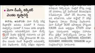 AP DSC update today | Exam center| MDSC2025| #DscBadi