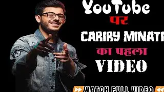 CARRYMINATI FIRST VIDEO ON YOUTUBE||CARRYMINATI VIDEO||CARRYMINATI COMEDY VIDEO ON YOUTUBE||