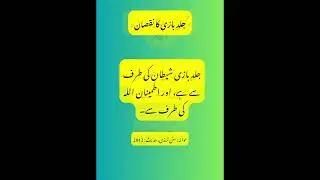 Daily Life Sunnah: 10 Hadith in Arabic, Urdu & English | قیمتی احادیث کا لائیو پیغام
