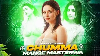 Chumma mange mastarwa | Remix | Coaching class kare ke | Dj Ankit Barhi | #djremix2026