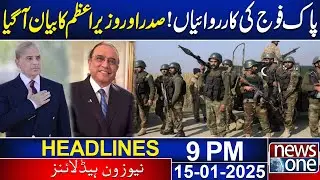 Pak Army in Action! | Key Statements from Pakistan’s President and PM - 09PM News Headlines