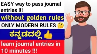 Modern classification of accounts | Easy method to prepare journal entries | Kannada