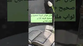 Quran | Khwani krna Islam mein jaiz hai? Find out the shocking truth!