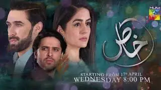 Khaas Drama OST | Title Song | Sanam Baloch | Ali Rehman | HUM TV Dramas