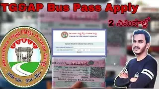 How to apply tsrtc bus pass online Telugu | how to bus pass telugu | how to apply buss pass Telugu