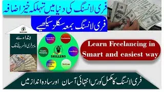 freelancing by beskillers|Learn freelancing|simple freelancing course|become an expert freelancer