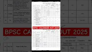 BPSC EXAM CALENDAR OUT||BPSC EXAM DATE OUT||BPSC CALENDAR 2025 RELEASE #bpsccalander #bpsc #video