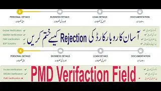 Fixed PMD Verification Error in Asaan Karobar Card | Step-by-Step Solution
