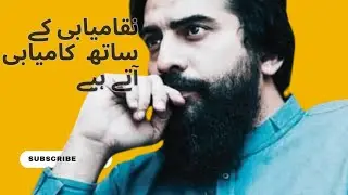 nakamiyabi se kamiyabi tak ka safar by atif ahmad shaykh shahib.. #kamiyabi#atifahmad..