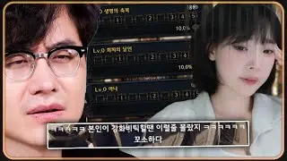 포현자조차도 고개를 저은 똥손의 엘릭서 깎기..