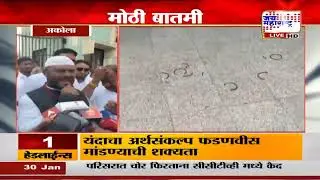 Akola Mayor Election | शारदा खेडकरांच्या निवडीनंतर सभागृहात राडा, एमआयएम-काँग्रेसचे नगरसेवक भिडले