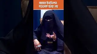 আমার ইনটেনশন বড়লোক হওয়া নয় #nexustelevisionshow #rjkebriashow #Kebria #therjkebriashow